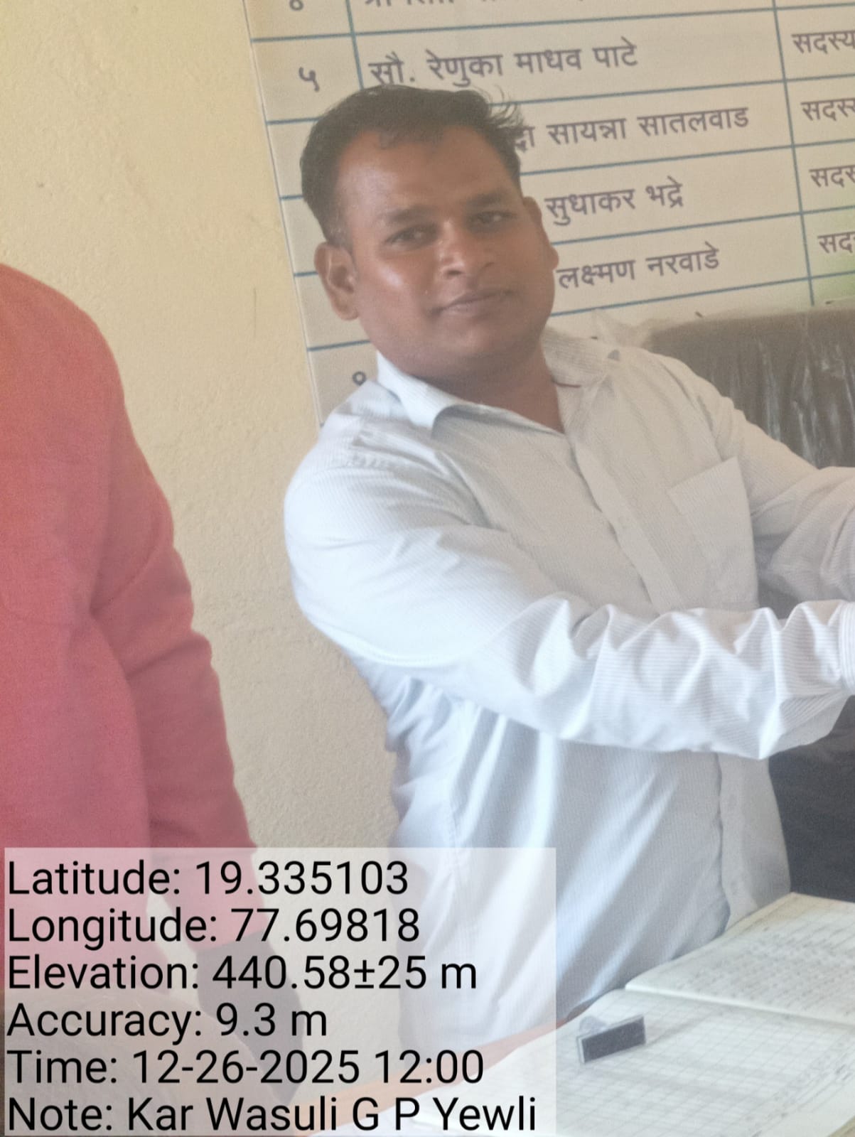 ग्रामपंचायत अधिकारी